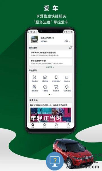 路虎官方app 路虎app下载