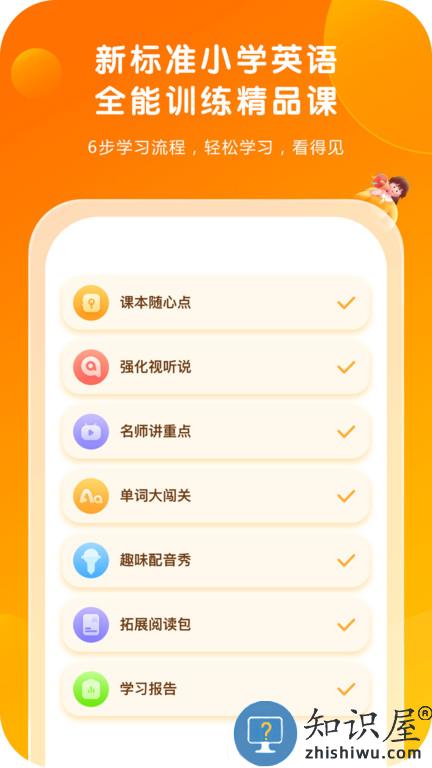 外研通点读笔app下载