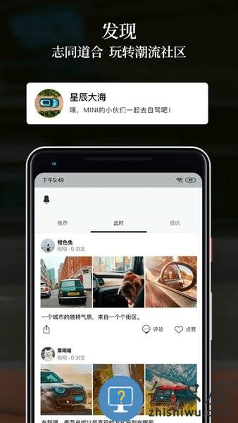 宝马mini软件 宝马mini app下载