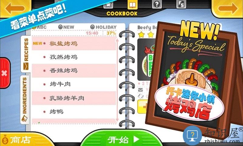 托卡迷你城堡烤鸡店游戏 托卡迷你城堡烤鸡店下载