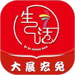 七七生活平台官方版下载v2.6.0 安卓版