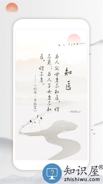 知医客户端