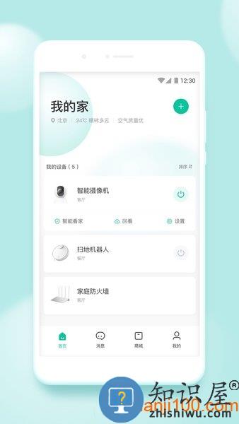 360安心家庭软件 360安心家庭app下载