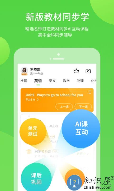 凤凰智慧帮最新版下载