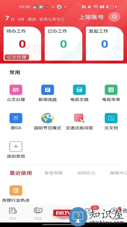 北京广电官方版 北京广电app下载