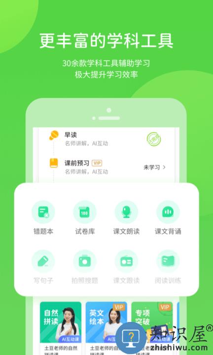 桂师学习app下载