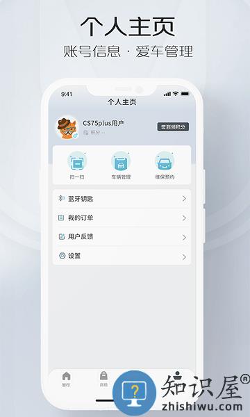 智慧云控app 智慧云控下载