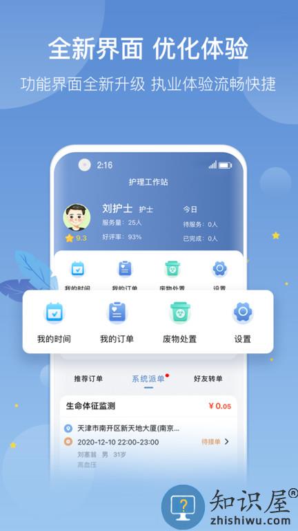 科瑞泰医生app 科瑞泰医生官方下载
