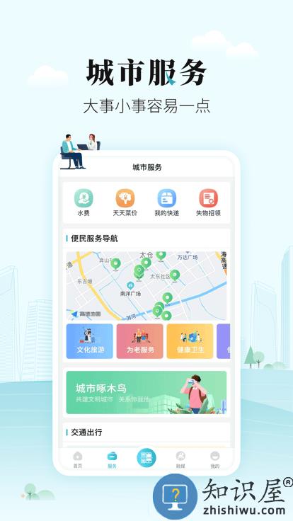 太融eapp下载安装