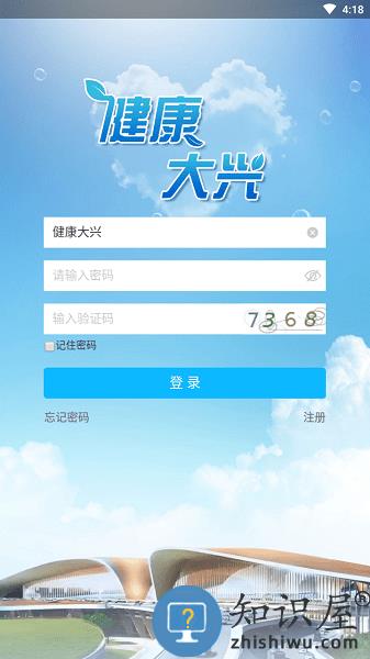 健康大兴app下载