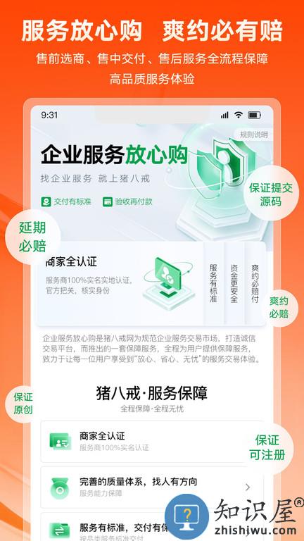 猪八戒logo设计网免费下载安装