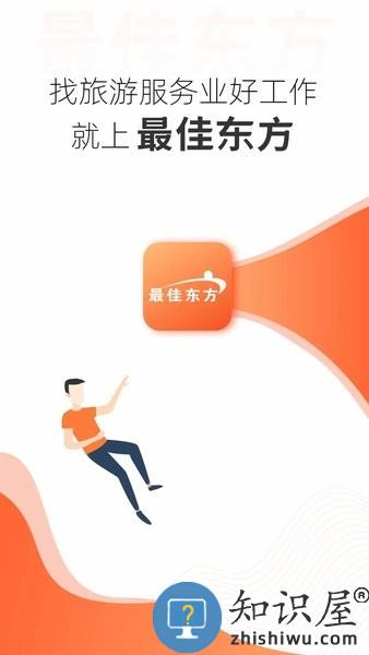最佳东方app下载