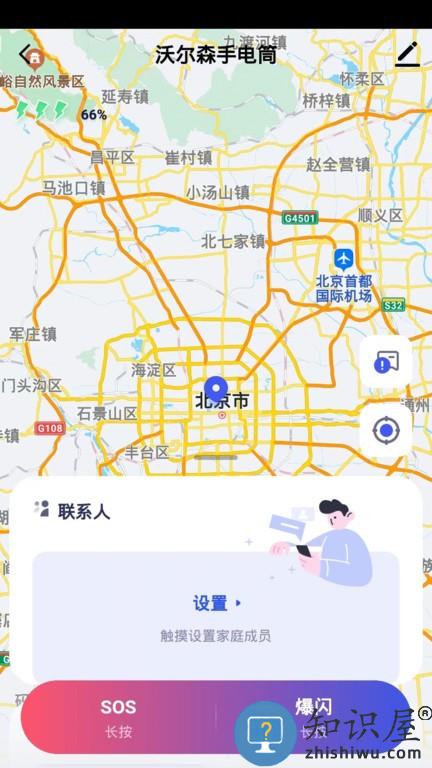 沃尔森智能 沃尔森智能软件