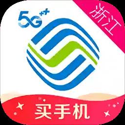 浙江移动网上营业厅app(改名中国移动浙江) v9.4.1 安卓版