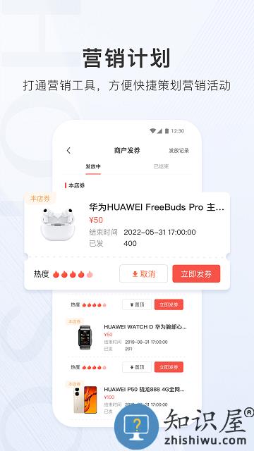 合生通商户版 合生通商户app官方版下载