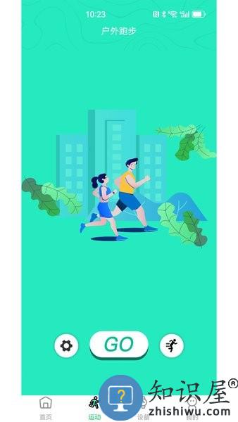 aifit max aifit max手机版