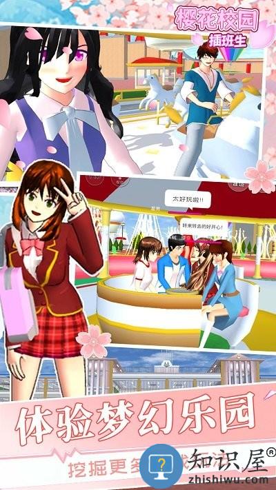 樱花学校插班生手机版 樱花学校插班生游戏下载