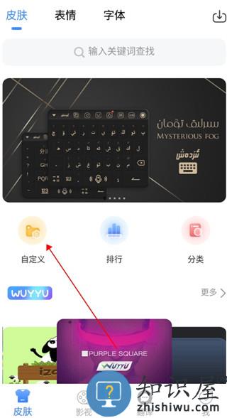 izdax输入法怎么用 izdax输入法使用教程
