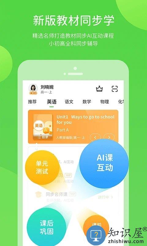 云教学习安卓下载