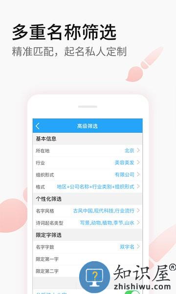 嘉铭公司起名取名软件 嘉铭公司起名取名app下载