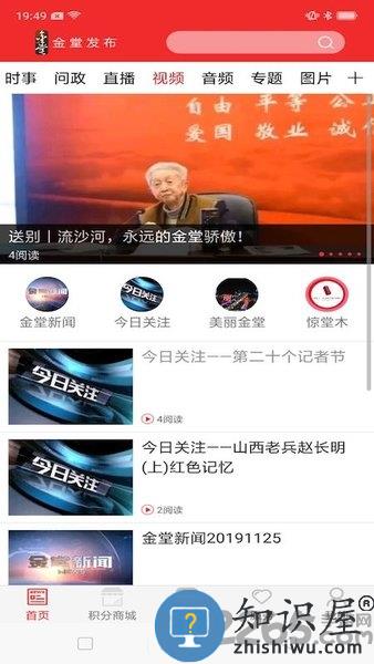 金堂发布app 金堂发布客户端下载