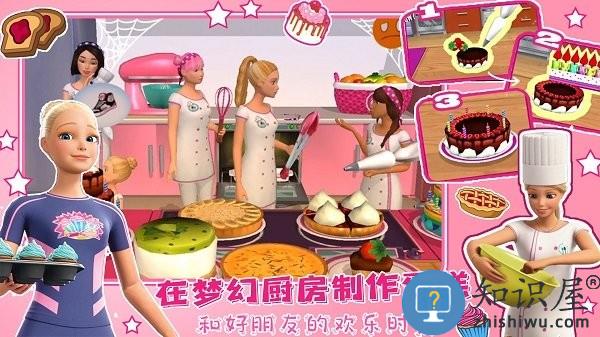 芭比梦幻公主小屋游戏下载