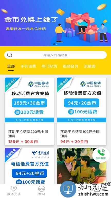 新讯app下载最新版