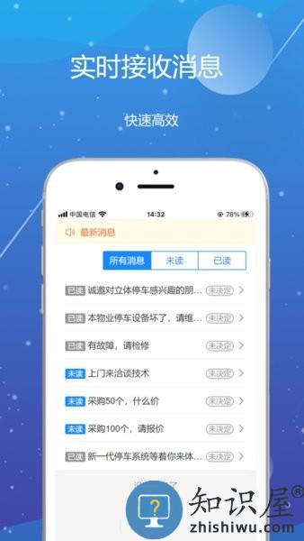 新动手机版 新动软件