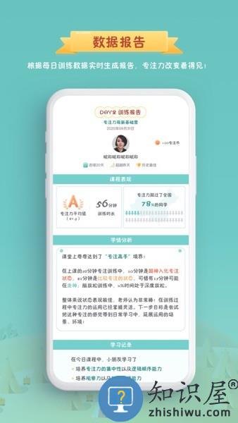 专注世界app