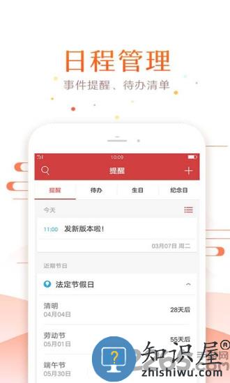 51万年历最新版 51万年历下载