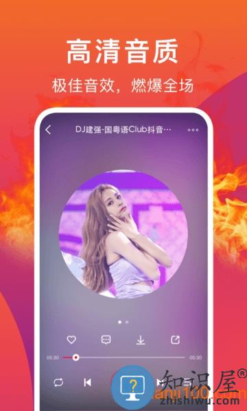 DJ秀车载中文版