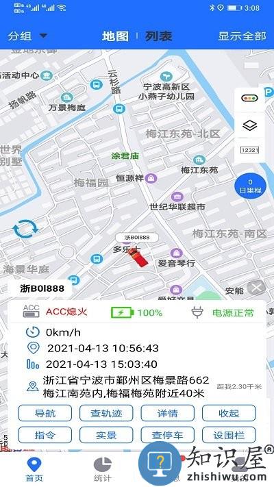 途狐管车最新版 途狐管车app下载