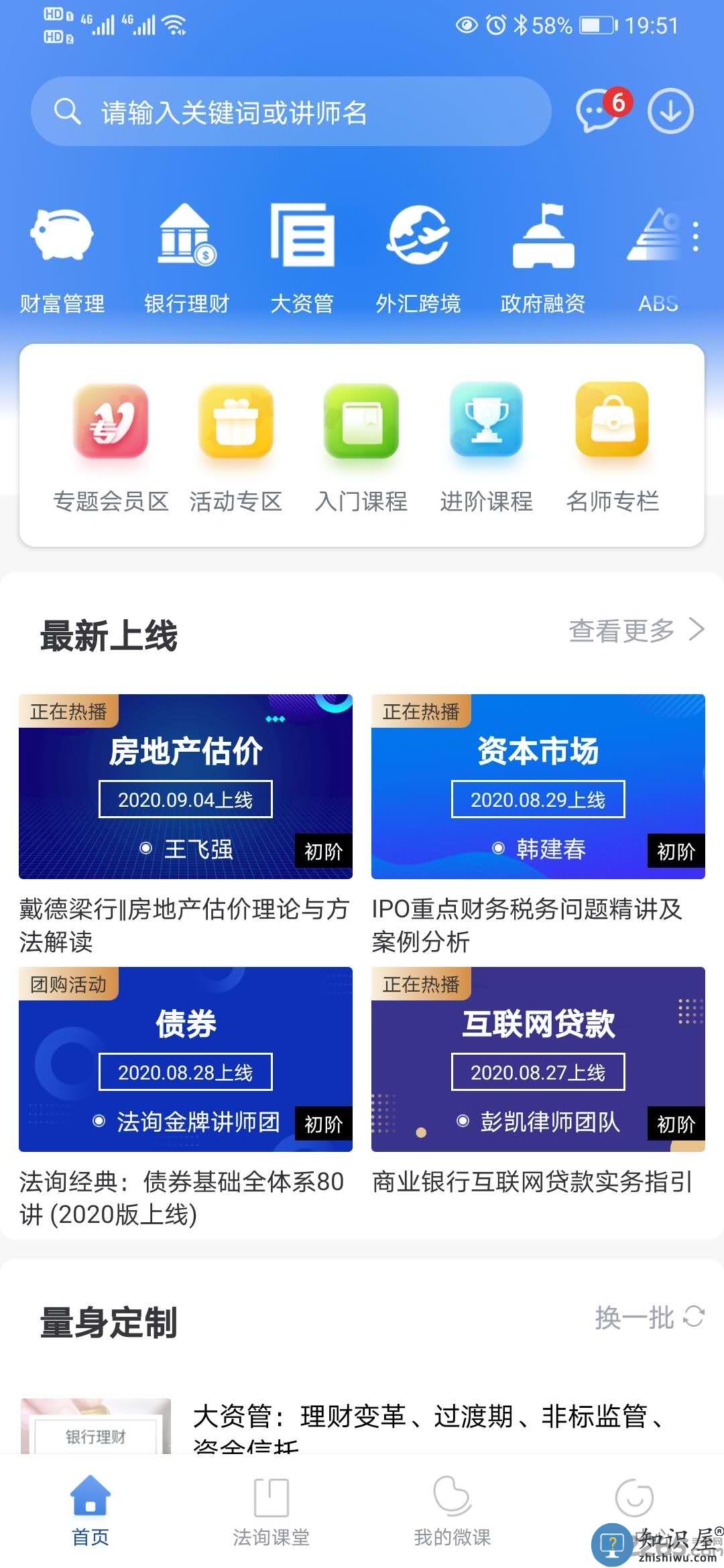 法询金融软件下载