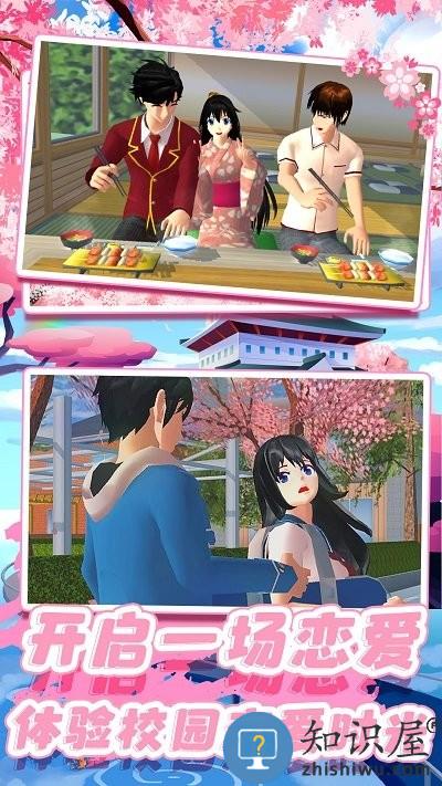 樱校校园少女模拟器手机版下载