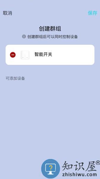 航逸智能app