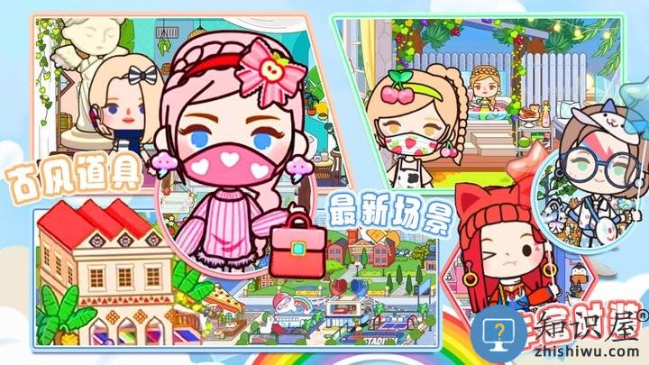 米加版小镇假期游戏下载