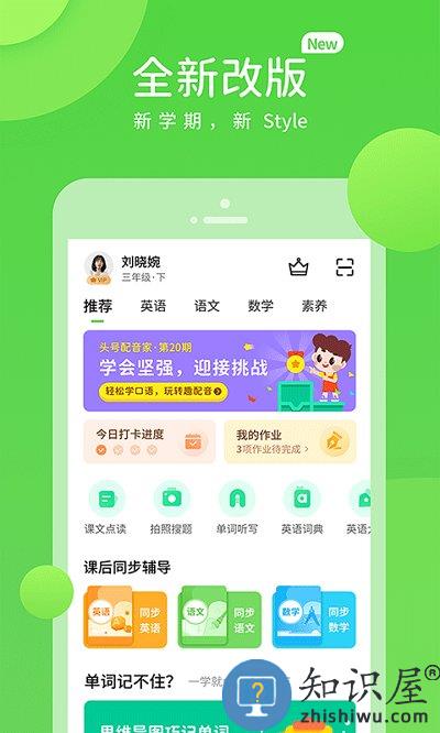 龙教学习app下载
