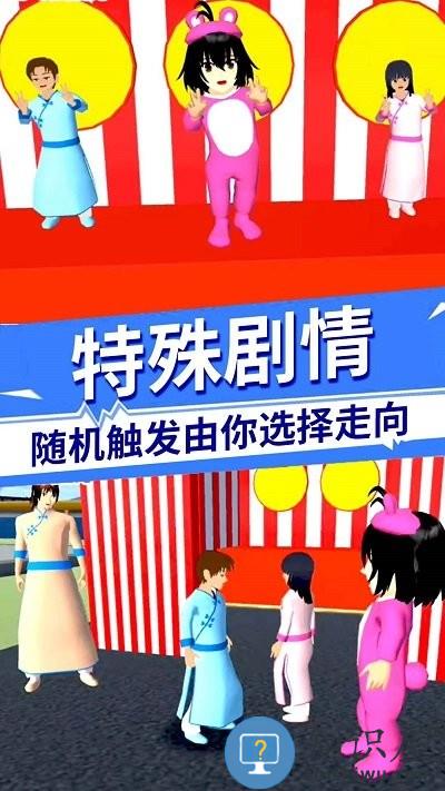 樱花校园百变旋律最新版 樱花校园百变旋律游戏下载