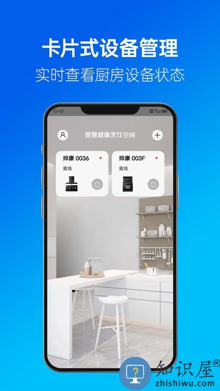 健康烹饪空间手机版