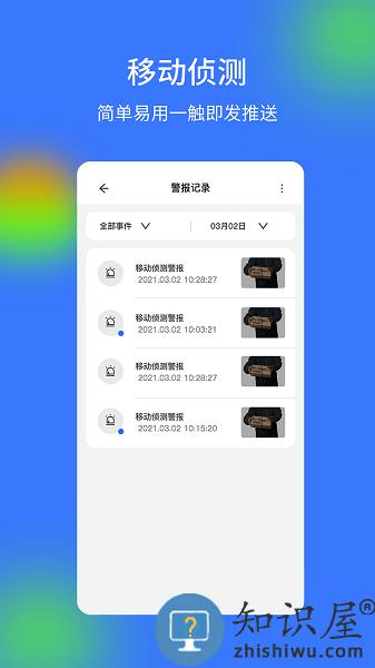 v720软件 v720app下载安装