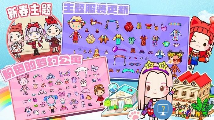 迷你米加世界乐园游戏 迷你米加世界乐园手机版下载