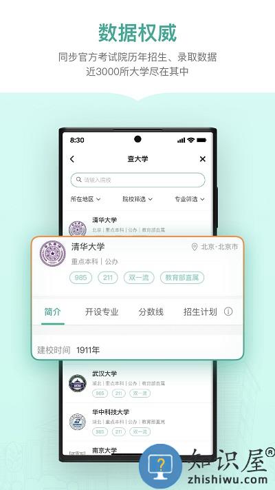 新东方生涯规划app下载安装手机版
