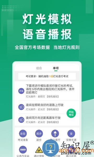 超级教练app下载
