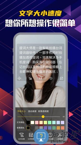 提词大师app下载安卓