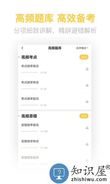 二级造价工程师考试免费下载