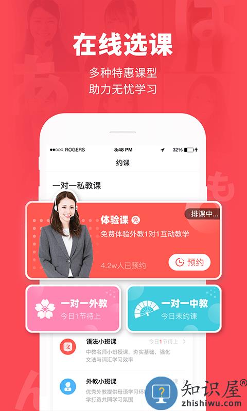 日本村日语app下载