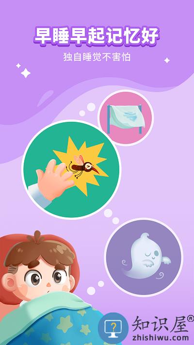 悟空好习惯app 悟空好习惯手机版下载