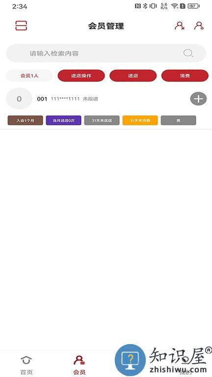 美业店掌员工端 美业店掌员工端软件