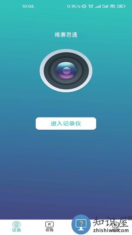 wifi记录仪app wifi记录仪软件