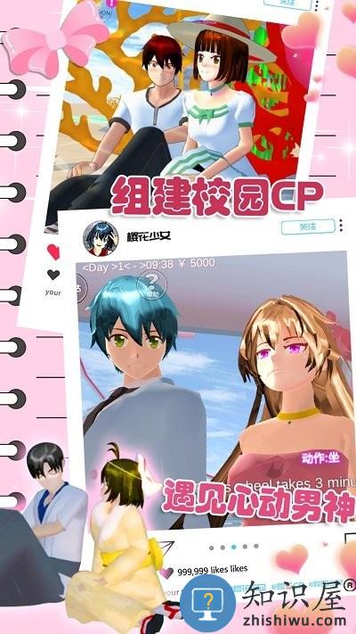 樱花动漫少女心手机版 樱花动漫少女心游戏下载